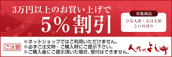 クーポン